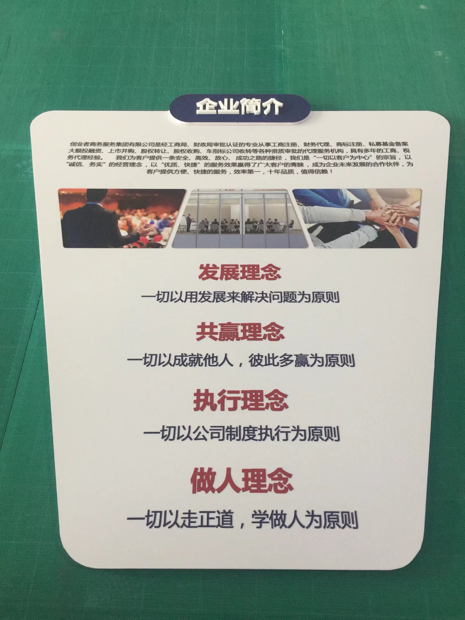 企業(yè)文化墻制作一定要記住這幾個點(diǎn)(圖2)