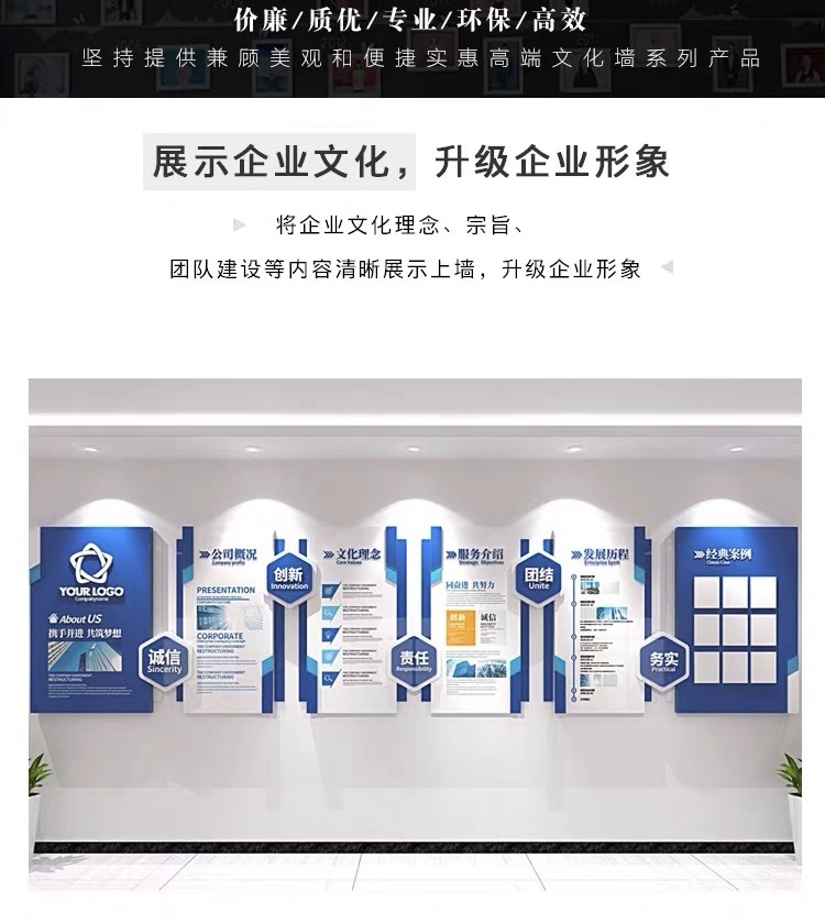 單位文化墻怎么設計好看(圖2)