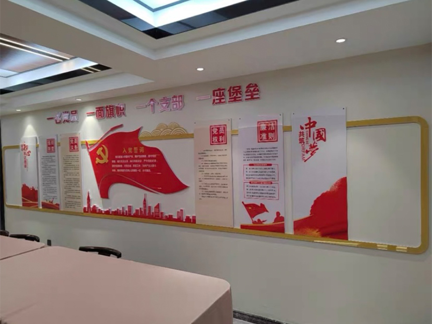 黨支部文化墻制作，黨支部文化墻設(shè)計與安裝(圖1)