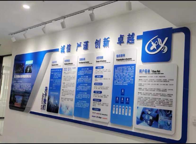 會議室文化墻企業(yè)，企業(yè)文化墻，公司文化墻設計制作(圖3)