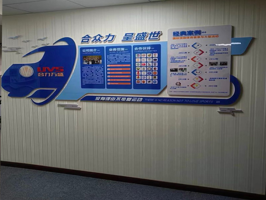 企業(yè)文化墻設(shè)計(jì)，班組榮譽(yù)墻設(shè)計(jì)，辦公室文化墻制作(圖2)